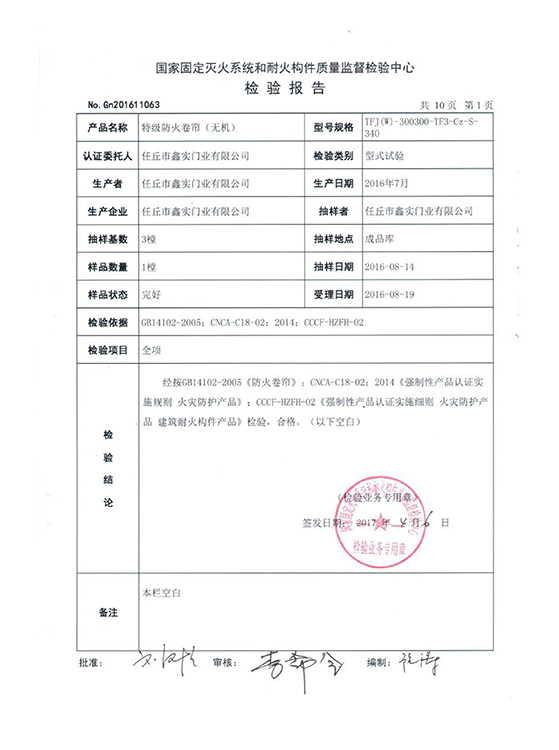TFJ(W)-300300-TF3-Cz-S-340-2.jpg