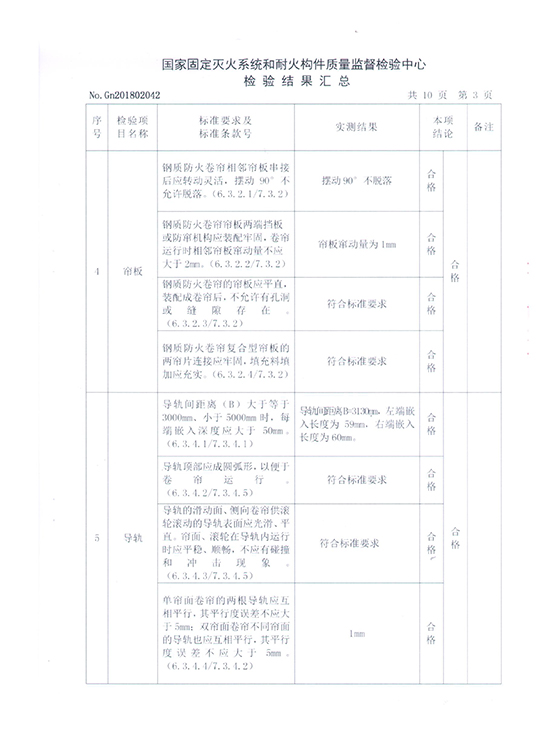 鋼質(zhì)水幕-4.jpg