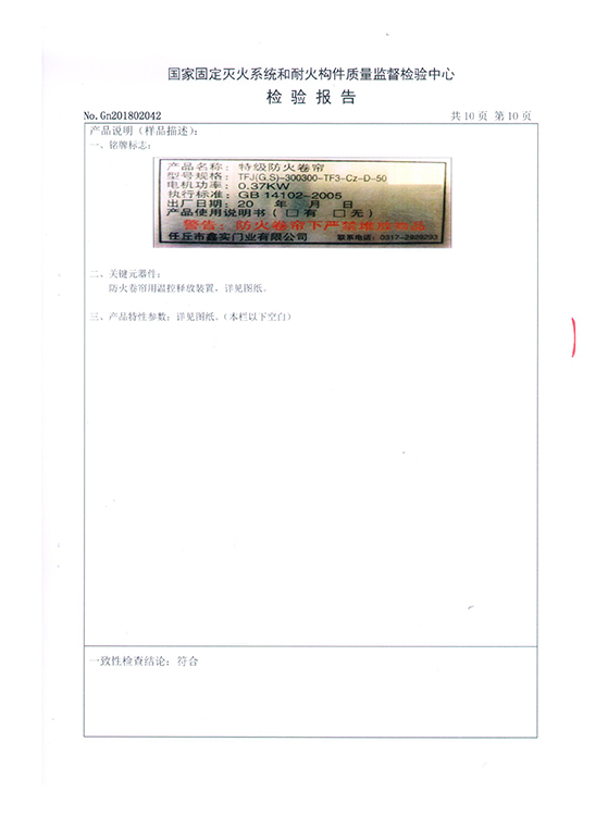 鋼質(zhì)水幕-11.jpg