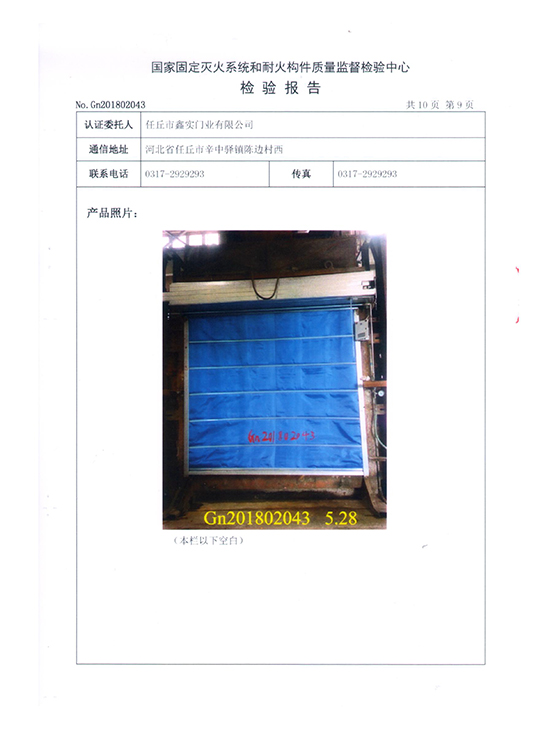 無(wú)機(jī)布水幕-10.jpg