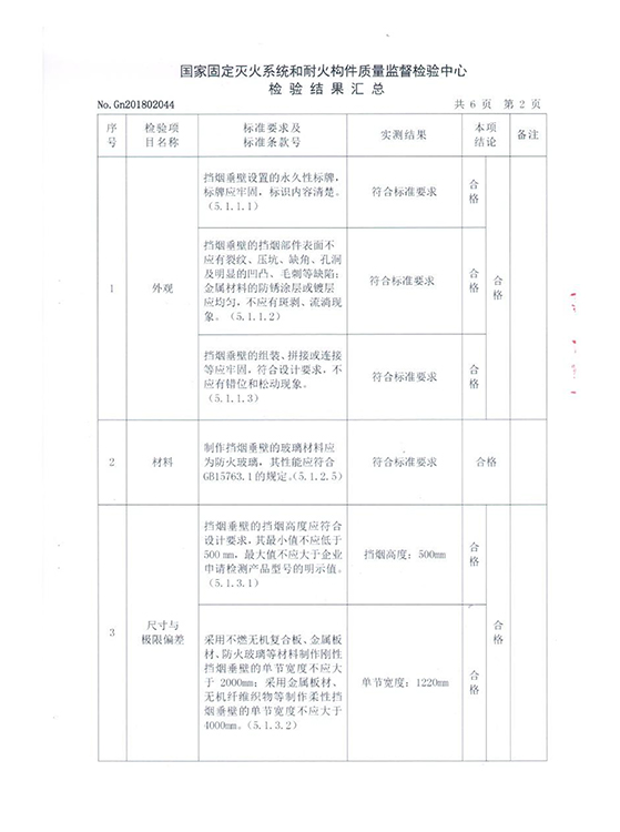 固定剛性擋煙垂壁（玻璃）-3.jpg