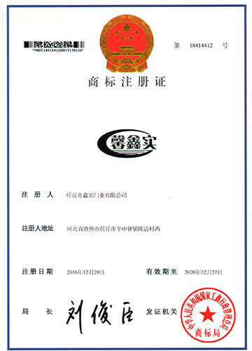 注冊商標